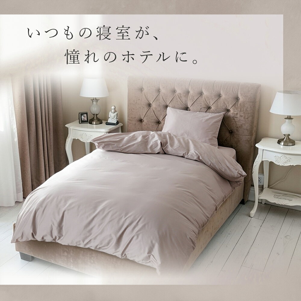 掛け布団カバー シングル 綿100％ シングルロング ホテル ホテル仕様 布団カバー シングルロング 綿 綿100 掛けカバー 羽毛布団カバー 白 ホワイト 高品質 洗える シンプル 無地 柔らかい おしゃれ 防ダニ オールシーズン support-3shop-10000697 寝具とインテリアのシルフィーズ サンプル画像3