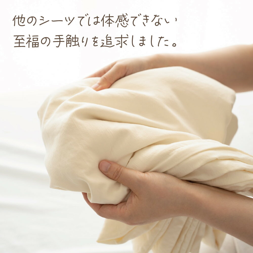 ワンタッチシーツ シングル ロング ソフトタッチ 水洗い 肌触り やわらか シーツ ワンタッチ フィットシーツ カバー 秋 冬 春 すっぽり ピーチスキン 全周ゴム 四隅 ゴム 洗濯 敷きふとん 敷ふとん 敷布団 かわいい おしゃれ