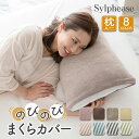日本製 コットン100% 枕カバー 単品 50×70用 まくらカバー ピローケース