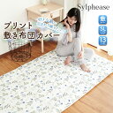 【送料無料】トゥルースリーパーオリジナルカバー正規品 シングル セミダブル ダブル クイーン True Sleeper マットレスカバー 寝具 低反発 ベッド ショップジャパン 公式 SHOPJAPAN