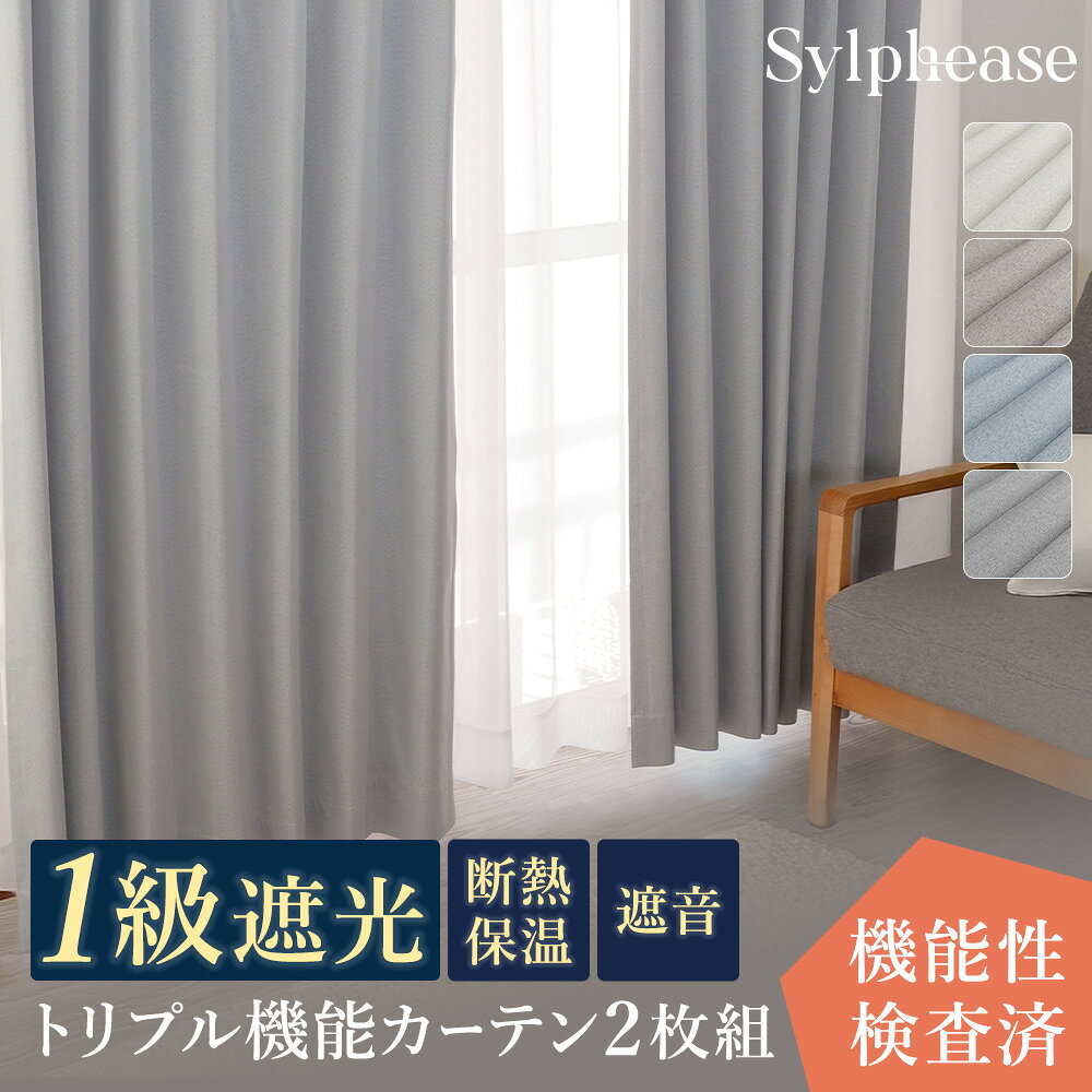 楽天市場】防音カーテン 二枚の通販