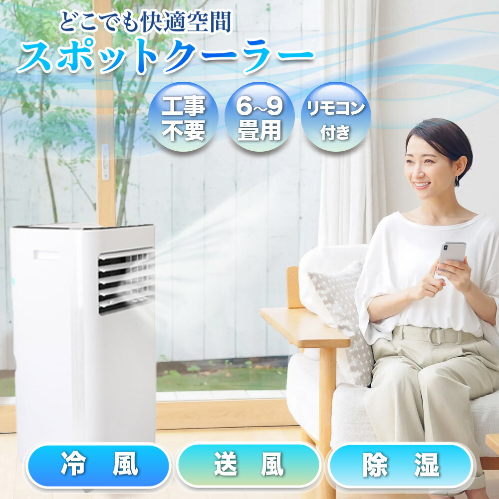楽天市場】窓用エアコン 冷暖房 ノンドレンの通販 楽天市場】窓用エアコン 冷暖房 ノンドレンの通販