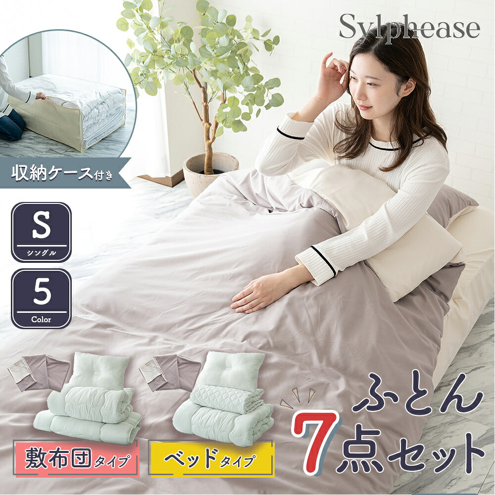 楽天市場】ピンク（掛け敷布団セット｜寝具）：インテリア・寝具・収納
