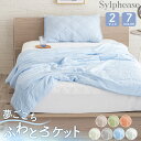 掛け布団 夏用 ふわとろケット キルトケット 洗える タオルケット 掛けふとん 肌掛布団 肌布団 夏掛け布団 夏布団 ケット 冷感 マシュマロ とろとろケット ふわとろ とろとろ 柔らかい かわいい 北欧 おしゃれ 子供 夏