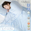 掛け布団 夏用 布団 キルトケット 洗える タオルケット リバーシブル 掛けふとん 肌掛布団 肌布団 夏掛け布団 夏布団 ケット 冷感 とろとろケット マシュマロ もちもち とろとろ お昼寝 かわいい 北欧 おしゃれ 子供 保育園 夏 140 100