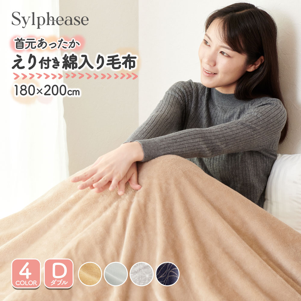 ＼在庫限り 50％引き！／毛布 ダブル 180×200cm あったか 発熱中綿入り 2枚合わせ毛布 マイクロファイバー ボリューム ブランケット 洗える おしゃれ ふわふわ なめらか 無地 暖か 寝具 お昼寝 オフィス 布団 フランネルのサムネイル