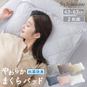 枕パッド 43×63cm 2枚セット 水洗い 抗菌 防臭 ピーチスキン ソフトタッチ ゴム付き ピローケース ピロケース ワンタッチ装着 洗える 洗濯機 柔らかい かわいい おしゃれ ふわふわ ピローパッド ブラウン グレー アイボリー 1000円ぽっきり