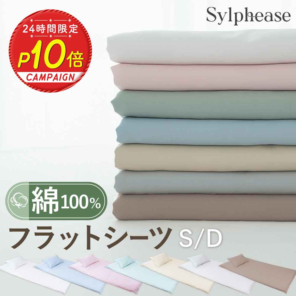 楽天市場】シーツ ピンク 綿100%の通販