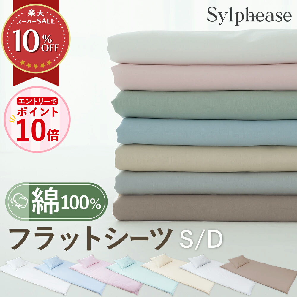 Rakuten