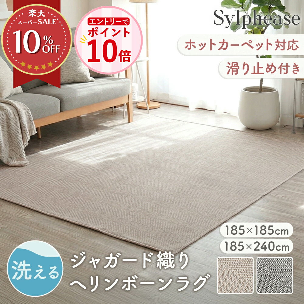 楽天市場】ジャガード（カーペット・マット・畳｜インテリア・寝具
