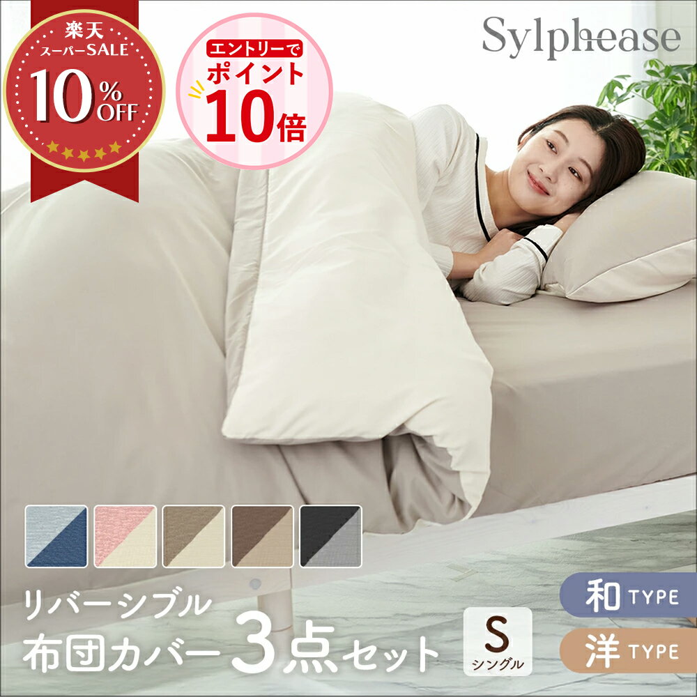 楽天市場】シーツ シングル 3点セットの通販