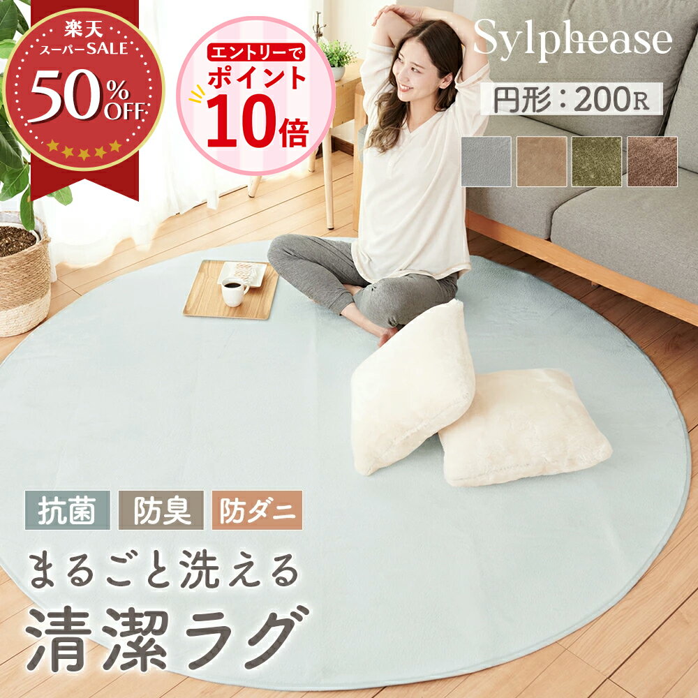 楽天市場】円形ラグ 緑の通販