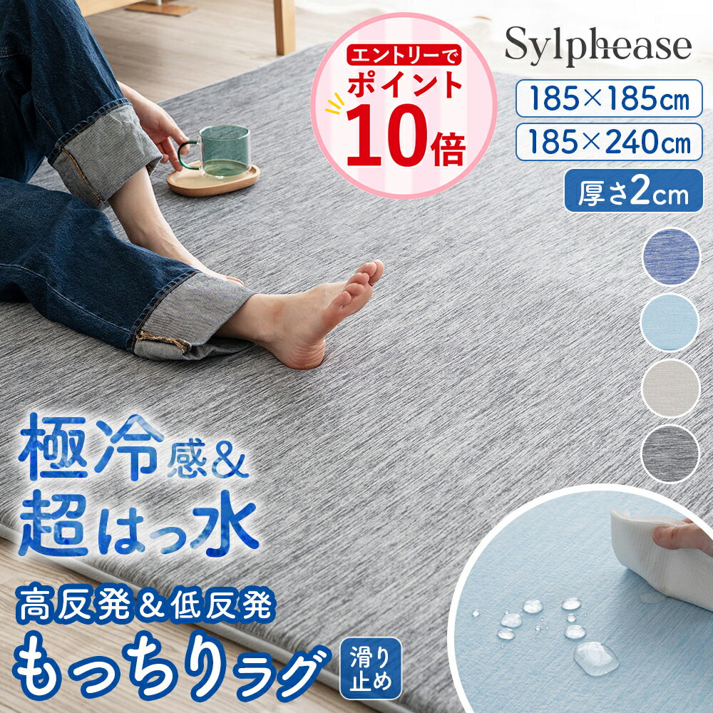 楽天市場】もっちり ラグの通販