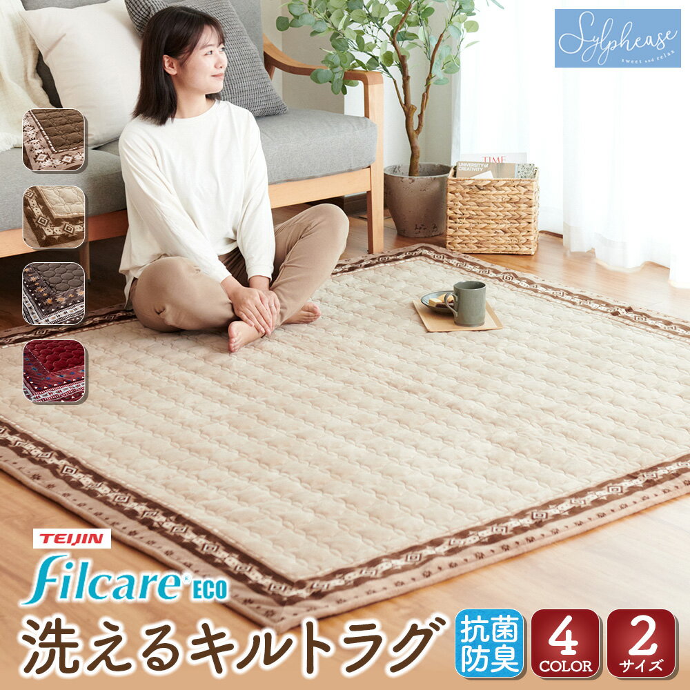楽天市場】ラグ カーペット 3畳 約 200×240 cmの通販 楽天市場】ラグ カーペット 3畳 約 200×240 cmの通販