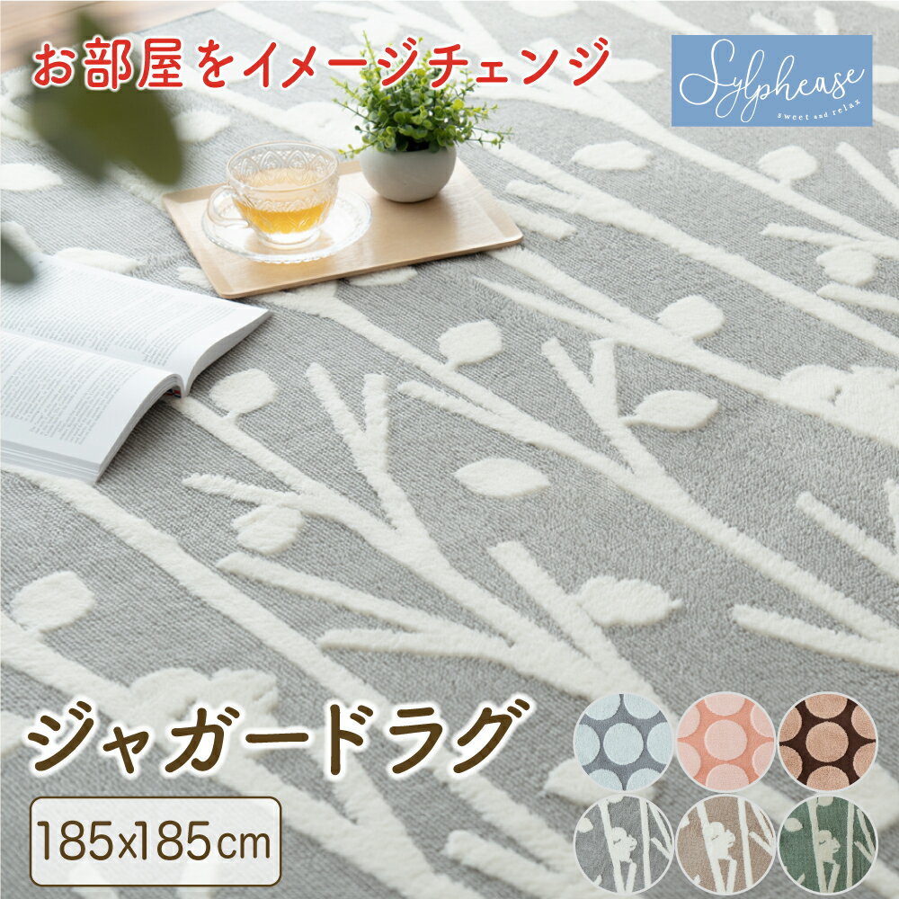 あたたかい冬用素材!おしゃれな柄入りカーペットの人気おすすめ