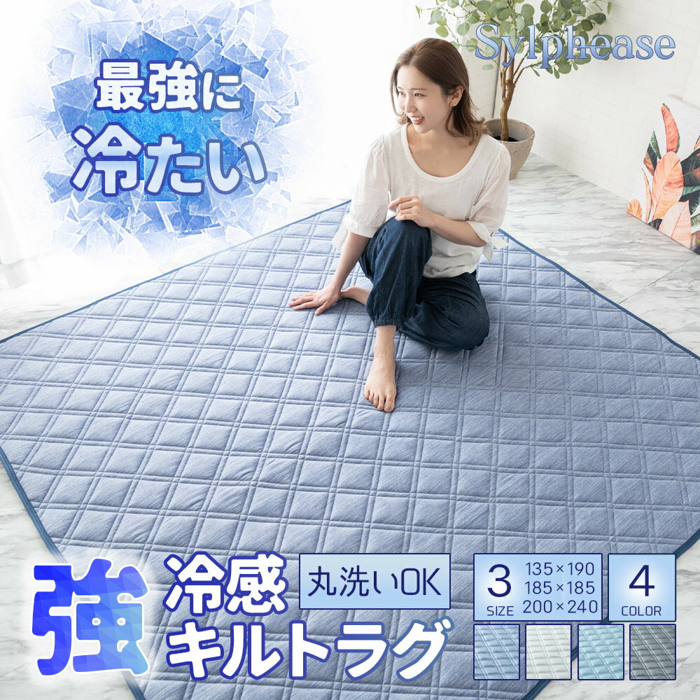 楽天市場】ラグ 夏用 1畳の通販 楽天市場】ラグ 夏用 1畳の通販
