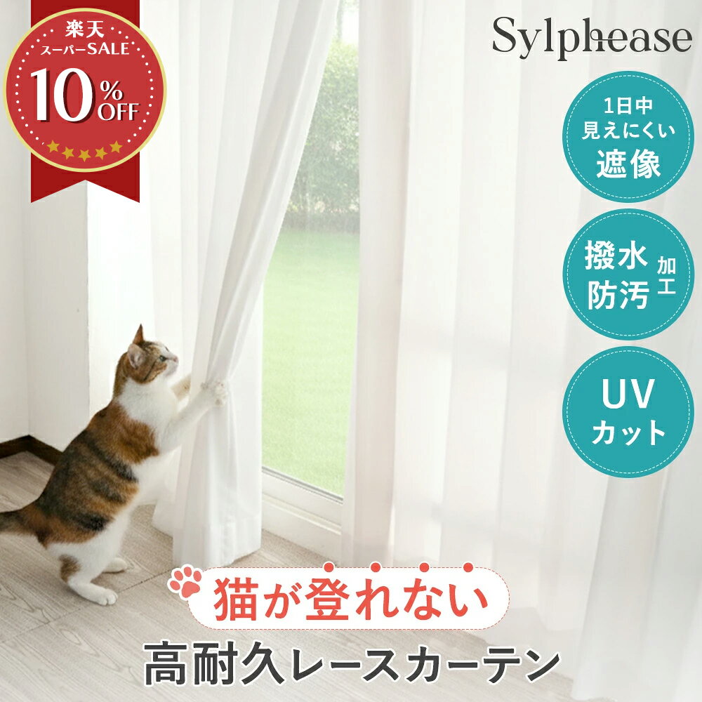 楽天市場】白 ホワイト（機能（カーテン）撥水）（カーテン