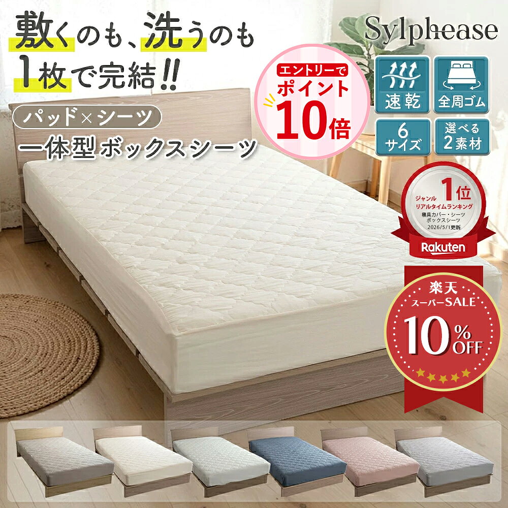 シモンズ ボックスシーツ アイボリー シングルサイズ 新品未開封 1枚