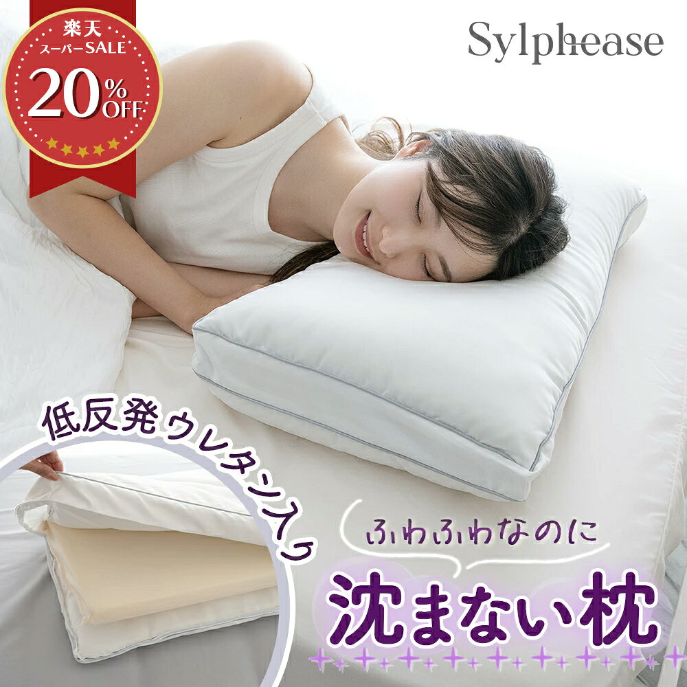 枕 首こり 肩こり 高さ調整 低め 横向き寝 ストレートネック 43×63cm 快眠枕 横向き寝 頚椎 低反発枕 柔らかい 柔らか ウレタン 父の日 調整 包まれる 痛くない 女性 熟睡 長方形 ふわふわ プレゼント 寝返りしやすい 洗える