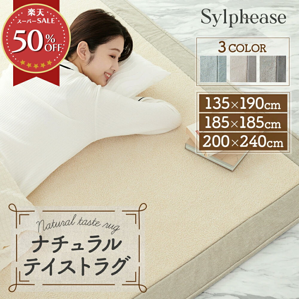 【在庫入れ替えに付き20％割引！】カーペットカバー 3畳 2畳 ラグ センターラグ くすみカラー 洗える おしゃれ かわいい 滑り止め 北欧 ホットカーペットカバー カーペット ラグマット 絨毯 フランネル マイクロファイバー 毛足が短い 床暖房