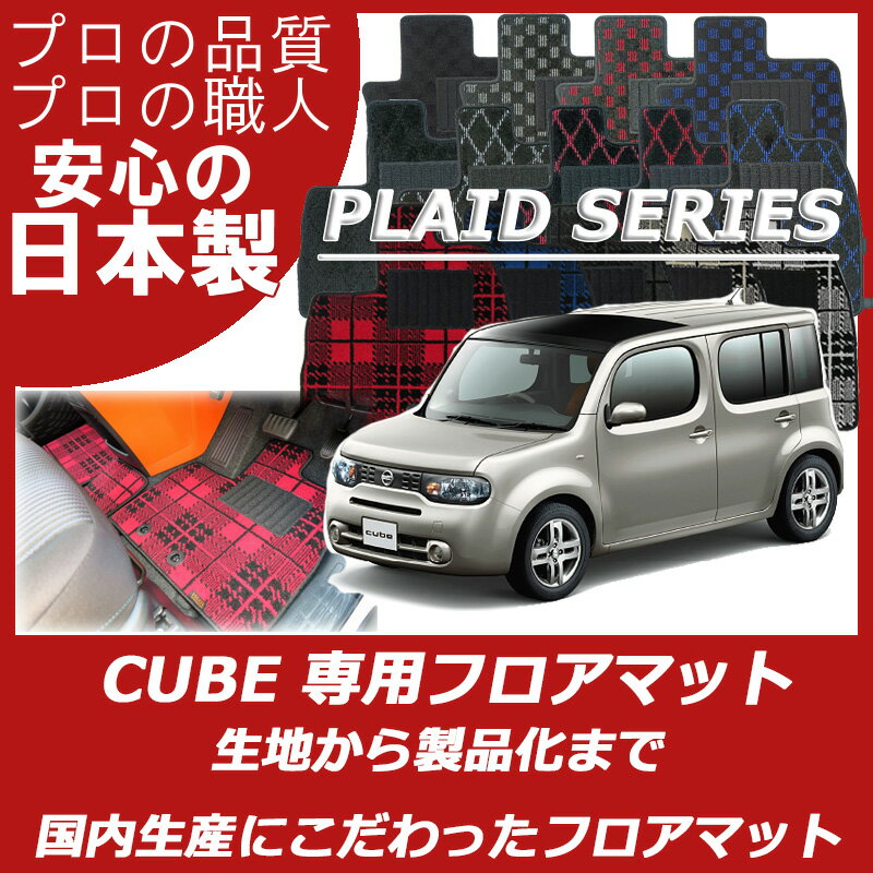 ニッサン (Z12) CUBE キューブ H24/10~現在 【アイドリングストップキャンセラー】 (日産)