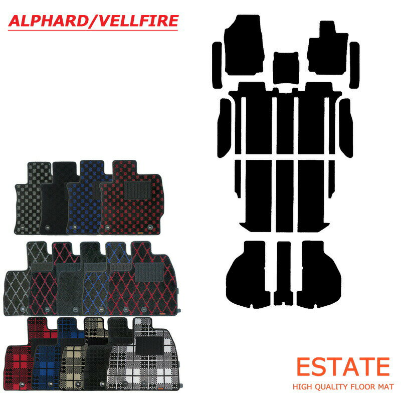 【ステップマット＆ラゲッジマット付】 30系アルファード ヴェルファイア フロアマット プレイドシリーズ【国内生産】全13色