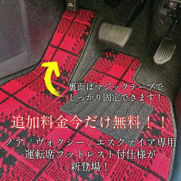 【11/04 20時〜148時間限定！エントリーでポイント最大38倍！】 【ラゲッジマット付】トヨタ 新型ノア　新型ヴォクシープレイドシリーズ7人　8人　ハイブリッド カーマット80系2014/1〜2017/6　2017/7〜 ZWR/ZRR 80/85G/ ノア ヴォクシー フロアマット