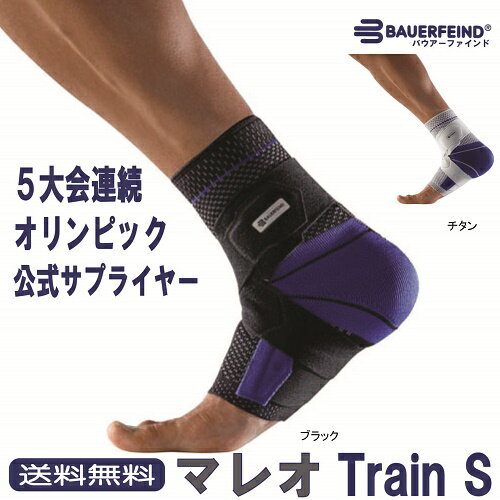 代引不可 足首サポーター 医療用 バウアーファインドbauerfeind マレオトレインｓ マレオtrains サポーターズ店 Slagroompatronengroothandel Nu