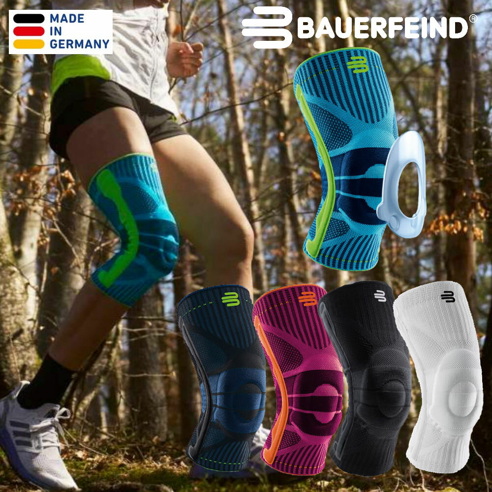 バウアーファインド Bauerfeind SPORTS KNEE SUPPORT スポーツニーサポート 膝サポーター 医療用 スポーツ 膝用スポーツサポーター 医療 前十字靭帯 半月板 靭帯 ムレない 一般医療機器 リハビリ サポーター 膝