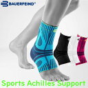 アキレス腱サポーター バウアーファインド BauerfeindSports Achilles Support スポーツアキレスサポート アキレス腱用 スポーツサポーター アキレス腱 靭帯 医療