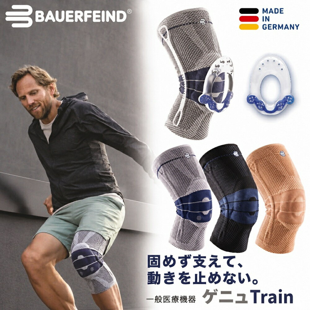 楽天市場】バウアーファインド) ゲニュトレイン 膝 サポーターの通販