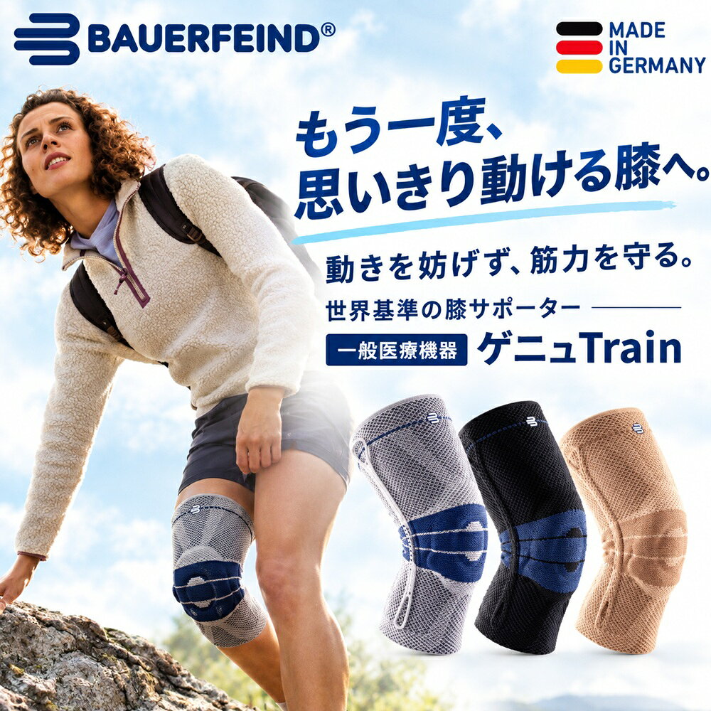 楽天市場】バウアーファインド) ゲニュトレイン 膝 サポーターの通販