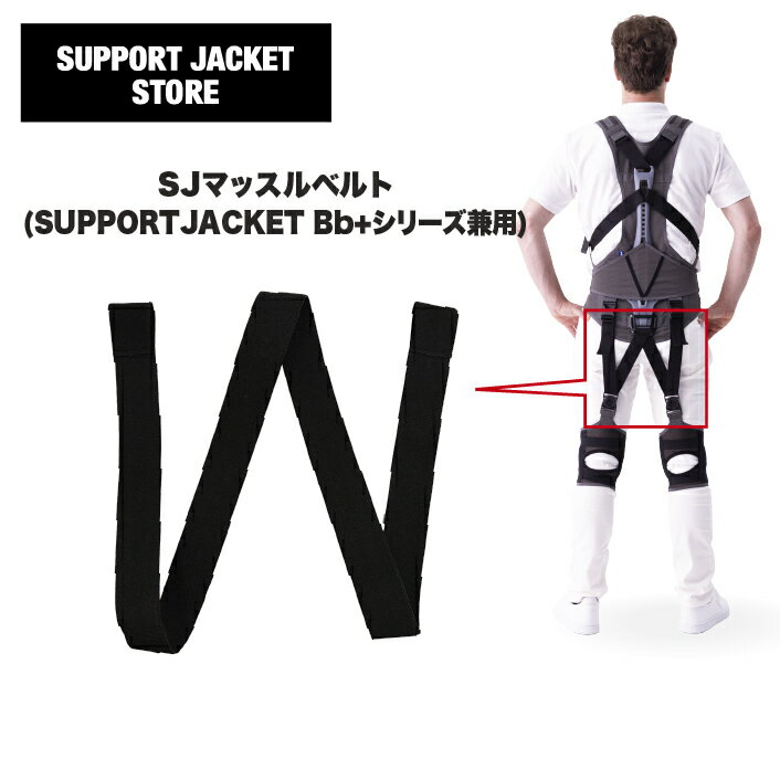 楽天市場】サポートジャケットbb+fit wideの通販