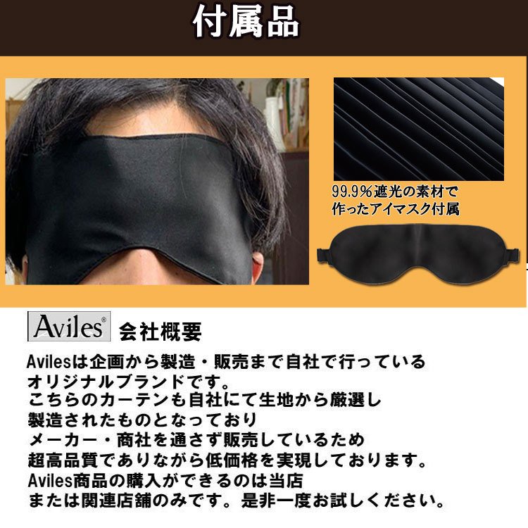 送料無料新型クオンH29.04~ラウンド仮眠カーテン日産新型大型カーテン日よけ遮光99.9%Aviles4t10tトラックオリジナルアイマスク付属5カラー