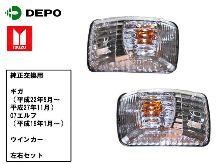 楽天市場】いすゞ ギガ ウインカー(トラック用品|車用品):車 楽天市場】いすゞ ギガ ウインカー(トラック用品|車用品):車