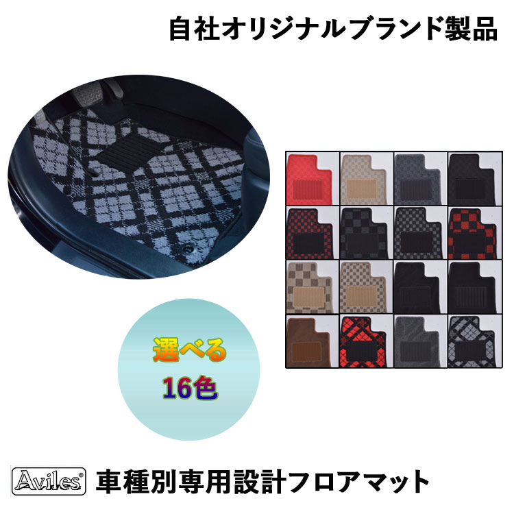 送料無料 フロアマット スズキ ハスラー MR31S MR41S H26.01- 足マット 床マット カーマット 2枚 B