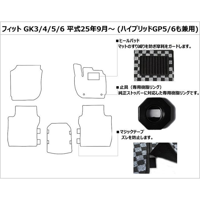 【当日発送 15時まで】 送料無料 フロアマット ホンダ フィット 足マット 床マット カーマット 車用品 A 2