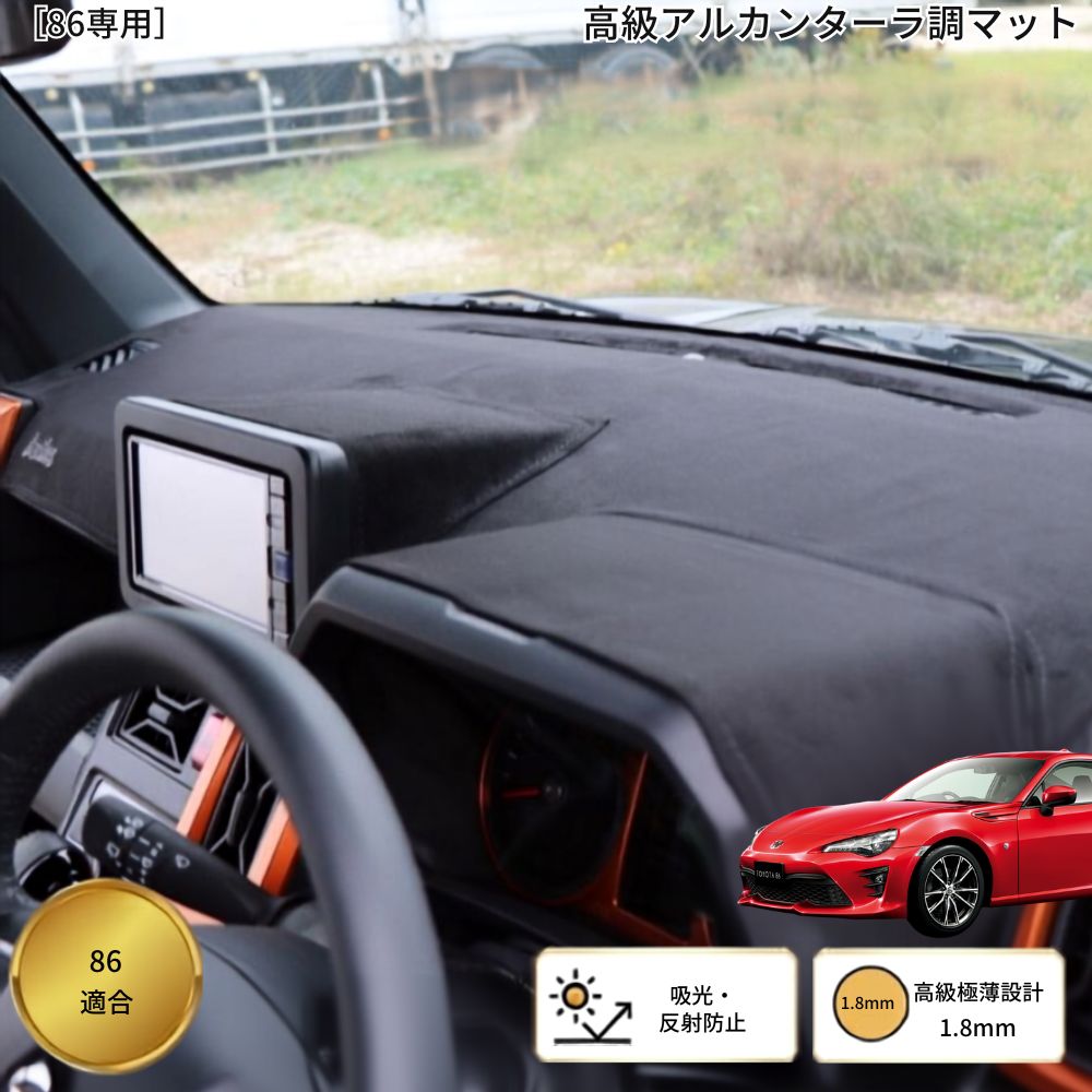 楽天市場】gr86（ダッシュボードマット｜アクセサリー）：車用品<車