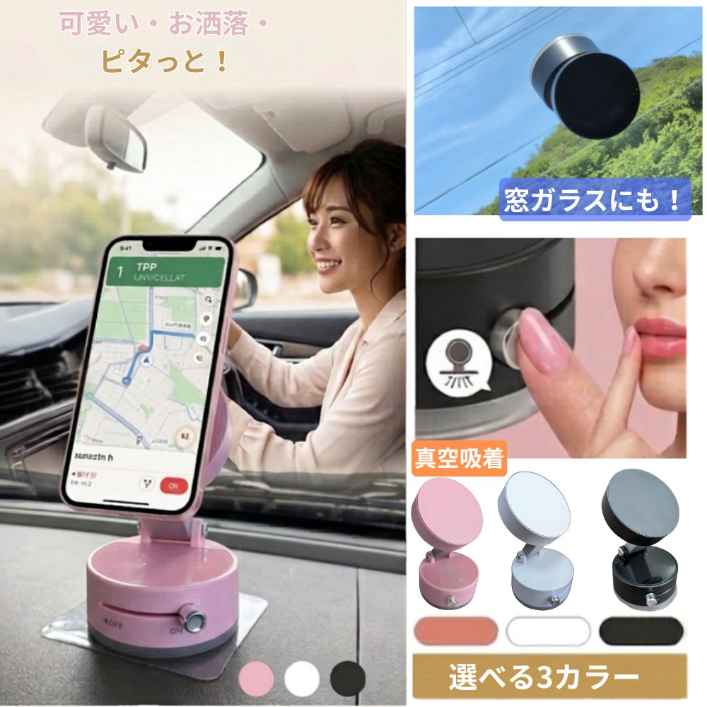乐天商城 - スマホホルダー MagSafe 対応 真空吸着 車載 強力 iPhone15 14 13 12 車 車載ホルダー 跡がつかない 瞬間吸着 磁石 マグネット 卓上 キッチン 洗面所 鏡 風呂 360度回転 コンパクト おしゃれ かわいい 縦置き 横置き 最大2.5kg 耐荷重 送料無料