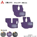 【当日発送 15時まで】 送料無料 三菱 キャンター 運転席 トラックマット H05.11- ジェネレーション ブルーテック 23キャンター 現行 標準 ワイド...