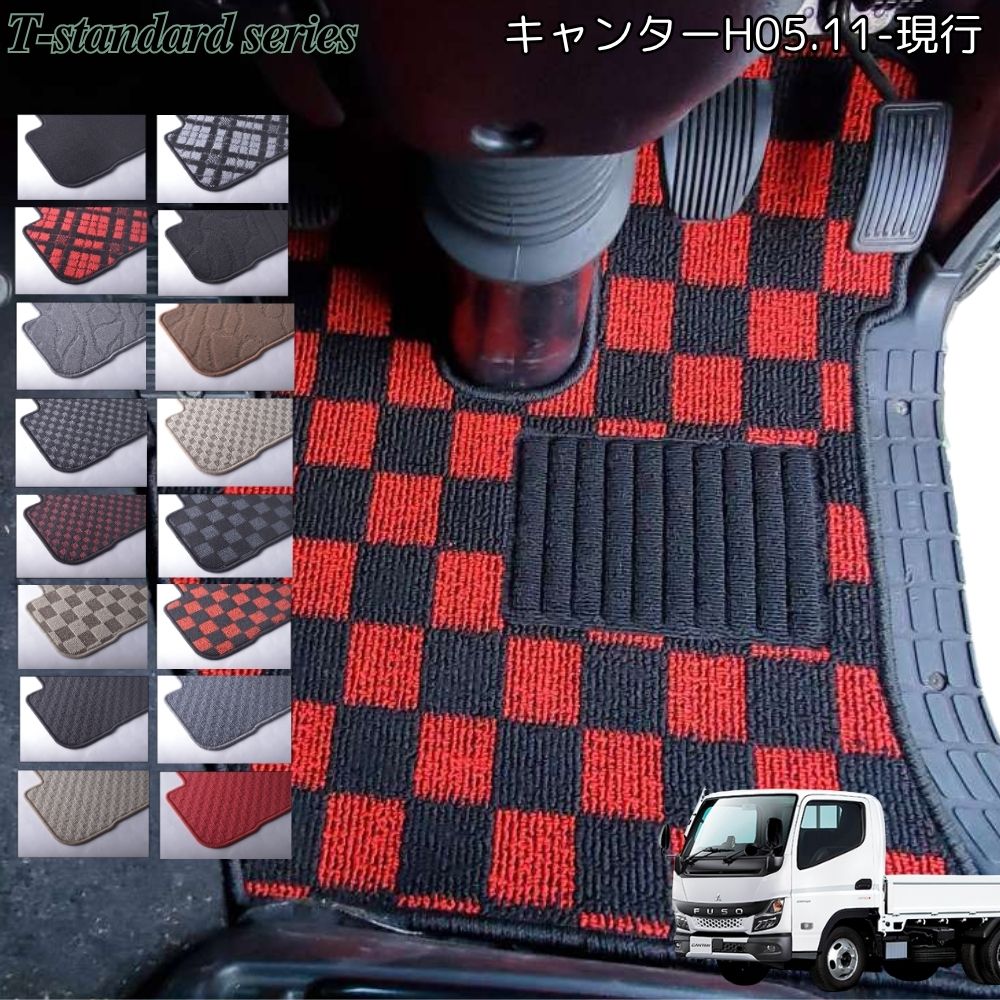 【送料無料】三菱 キャンター 運転席 トラックマット H05.11- ジェネレーション ブルーテック 23キャン..