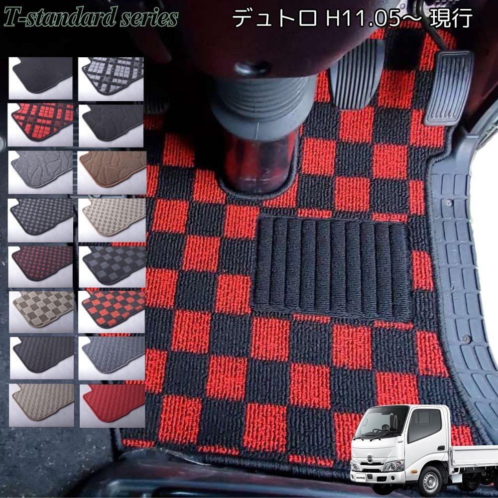 【送料無料】 日野 デュトロ トヨタ ダイナ トヨエース エアループ 標準 ワイド 現行 運転席H11.05- 標..