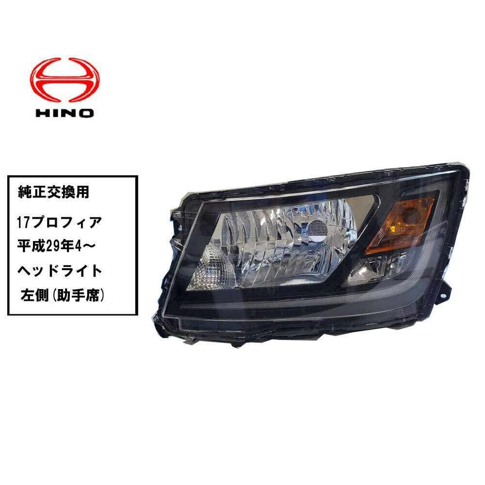 楽天市場】日野 レンジャー ヘッドライト 左の通販 