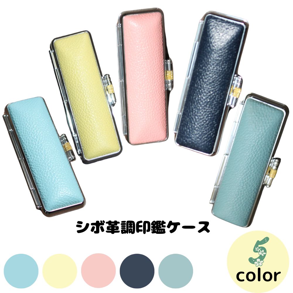 楽天市場】レトロ 雑貨（印鑑ケース｜印鑑・ハンコ）：日用品