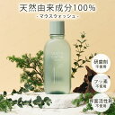 マウスウォッシュ 無添加 口臭ケア オーガニック 300ml 自然派 持ち運び スプラカルナナチュラルズ 口臭予防 ホワイトニング 天然由来 植物由来 キシリトール ステビア スペアミント 口臭ケア 歯垢除去 歯茎ケア 敏感肌
