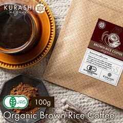 https://thumbnail.image.rakuten.co.jp/@0_mall/supreal/cabinet/brownricecoffee/23genmaicoffee100g.jpg