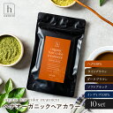 オーガニック ヘナ ヘアカラー 100g×10個セット 白髪染め 毛染め ヘナヘアカラー トリートメント 天然 ヘナパウダー ヘナカラー ヘアカラー ヘナ ナチュラルインディゴ ソフトブラック ダークブラウン ライトブラウン 木藍