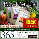 【送料無料】 お試し トライアル...
