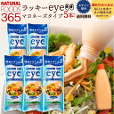 ラッキーeyeマヨネーズタイプ ...