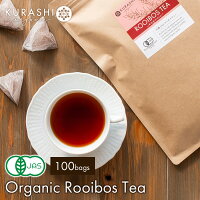 ルイボスティー オーガニック 100包 有機 送料無料 ノンカフェイン テトラ ティーバッグ アイスティー ルイボス茶 2g ヴィーガン ビーガン 無農薬 無添加 ゼロカロリー ダイエット茶 妊娠 授乳中 ドリンク 茶葉 煮出し 水出し ホット アイス 水分補給